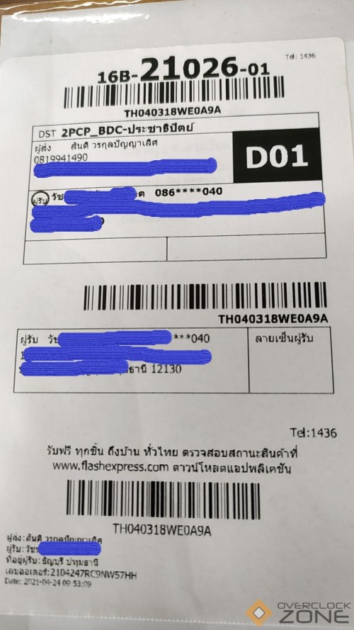 ส่งแล้ว