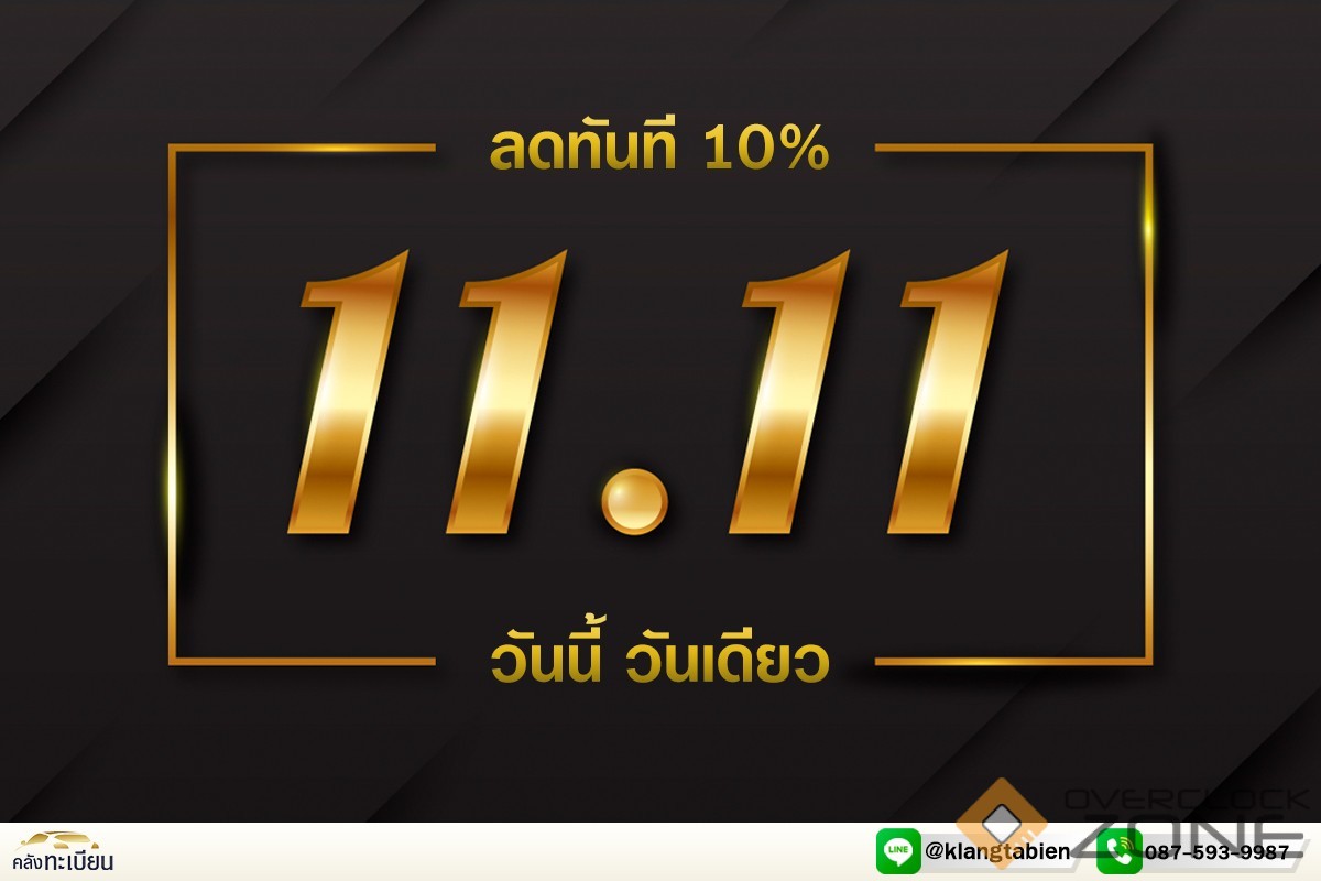11.11