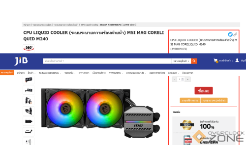 Screenshot 2023 12 12 at 21 03 48 CPU LIQUID COOLER (ระบบระบายความร้อนด้วยน้ำ) MSI MAG CORELIQUID M2