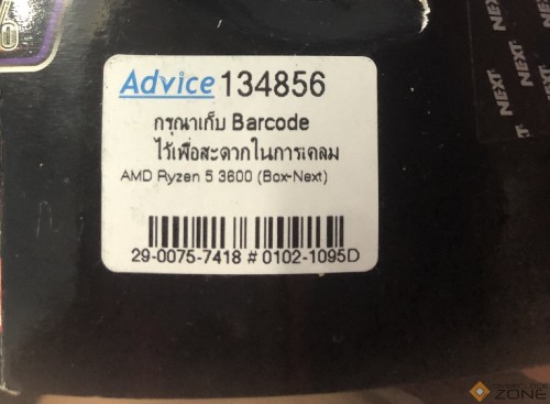 บาร์โค้ด