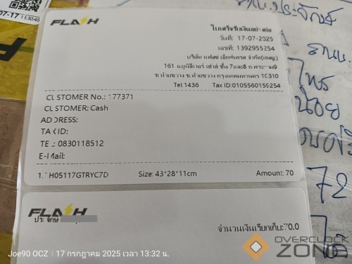 IMG20250717133211 1063x800